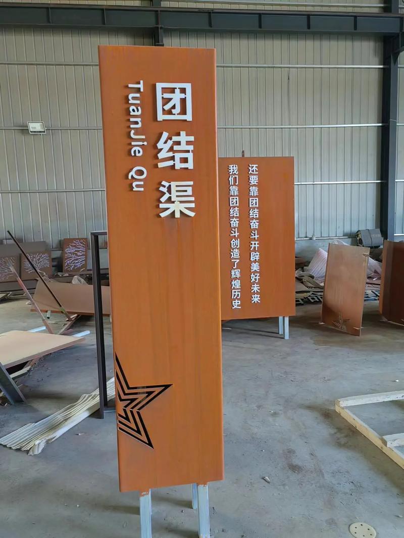 黔西南耐候钢标识牌